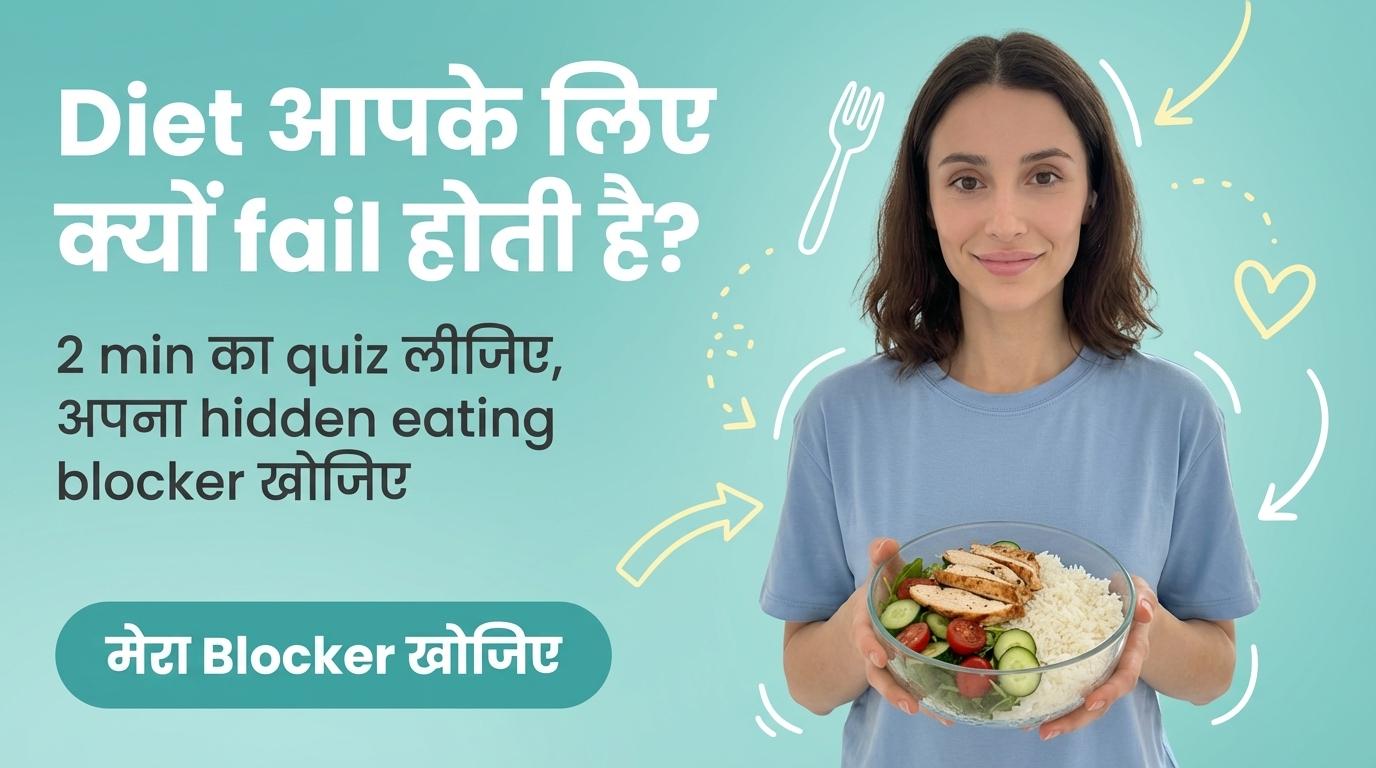 अपने प्लान को पर्सनलाइज़ करने के लिए NutriScan onboarding शुरू करें