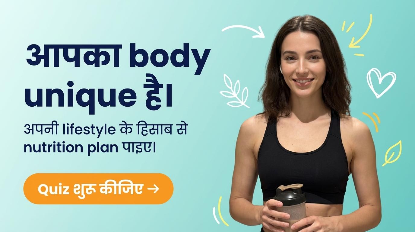 Start NutriScan onboarding to personalize your plan