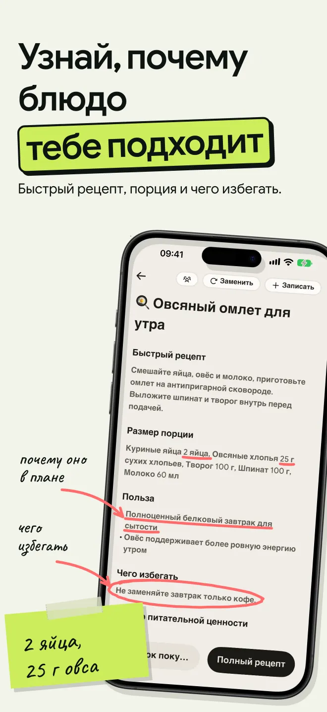 Блюдо из плана с быстрым рецептом, размером порции, пользой и тем, чего стоит избегать